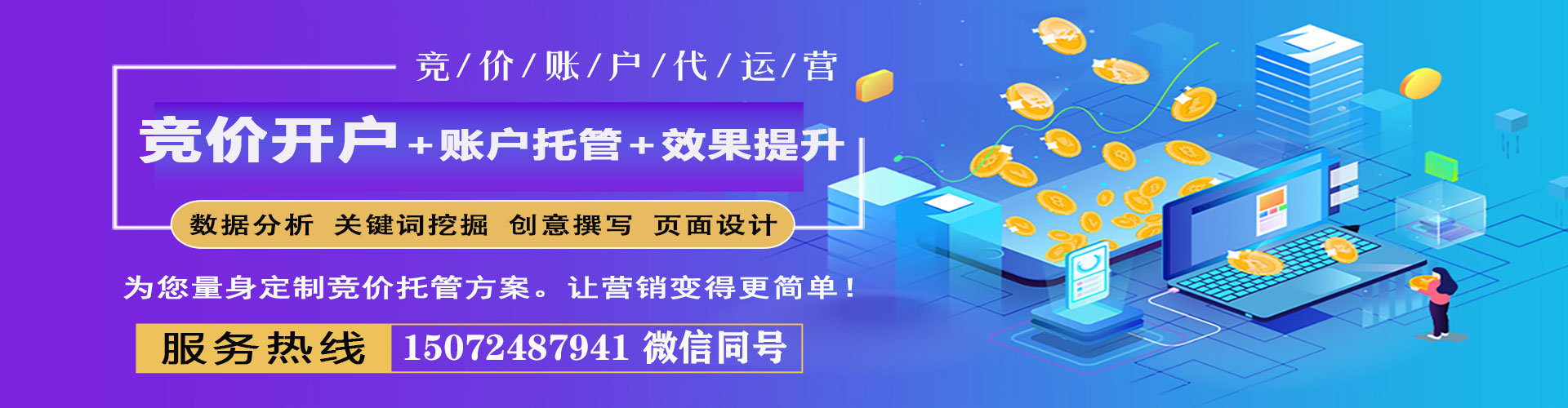 开远百度代理开户